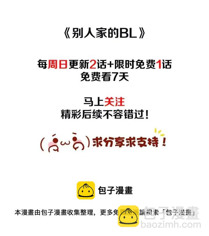 第101话 无条件对不起！98