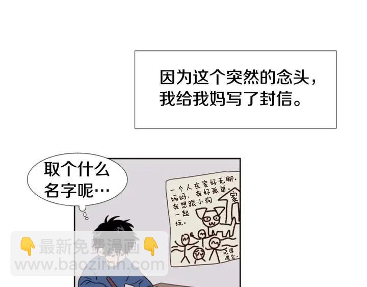 第102话 好奇11
