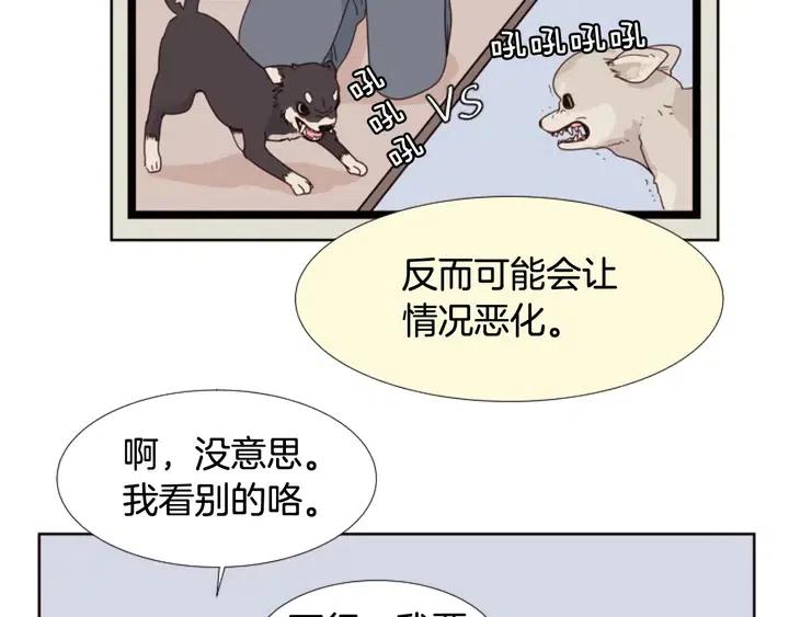 第102话 好奇16