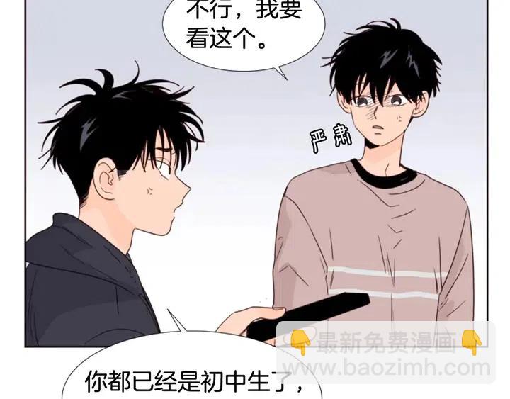第102话 好奇17