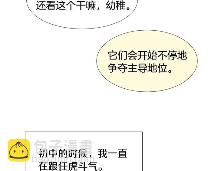 第102话 好奇18