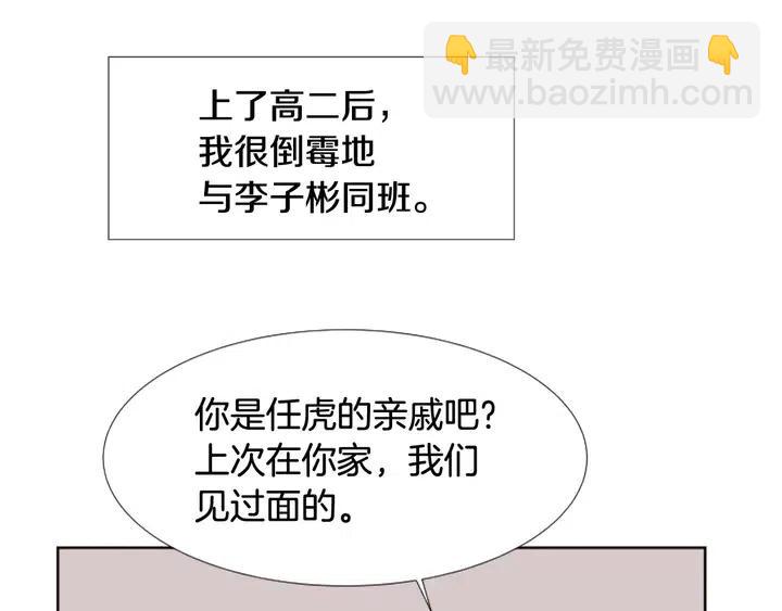 第102话 好奇21