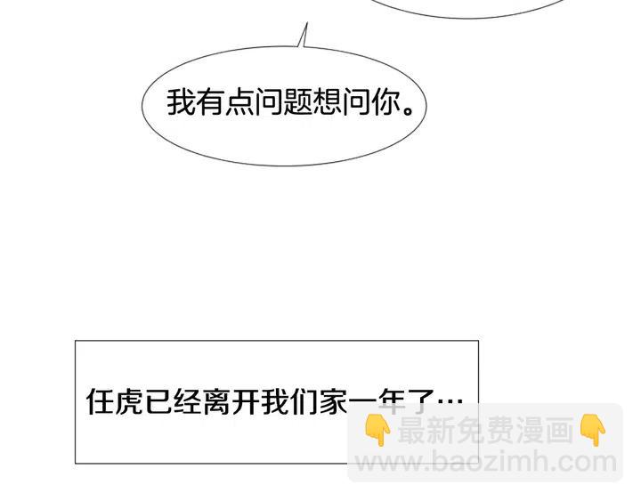 第102话 好奇23