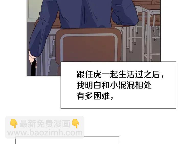 第102话 好奇25