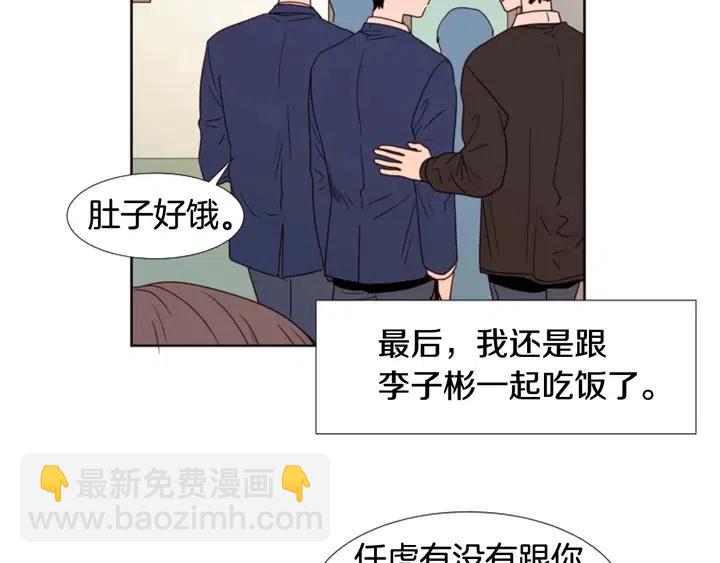 第102话 好奇35