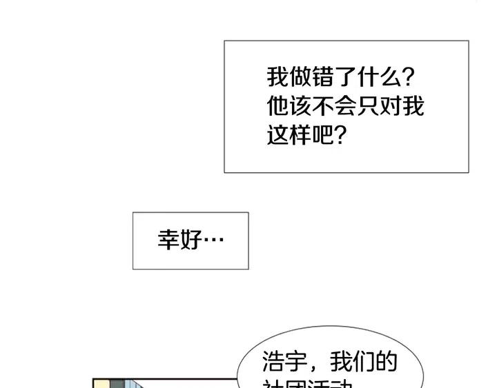 第102话 好奇37