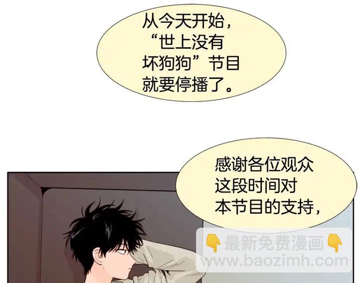第102话 好奇44