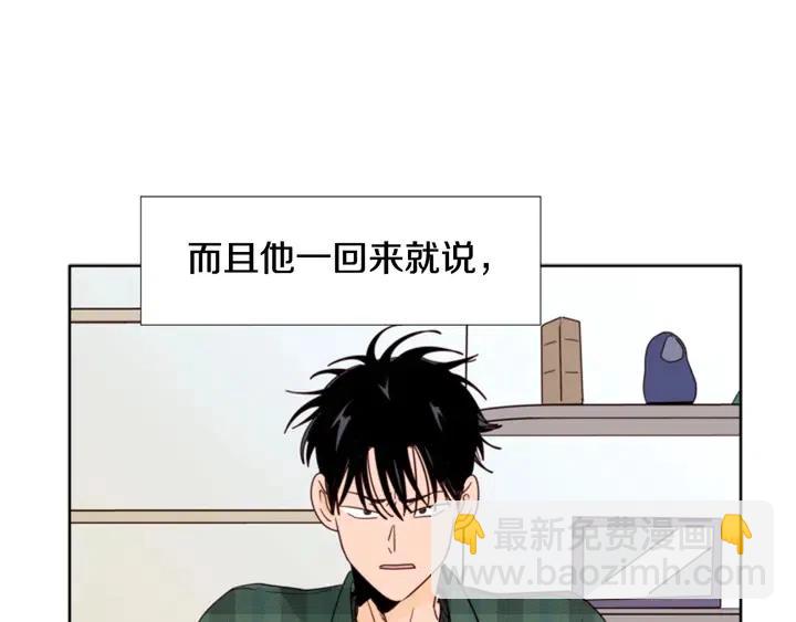 第102话 好奇56