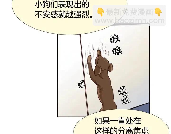 第102话 好奇8