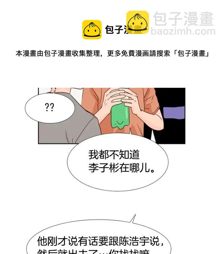 第102话 好奇84