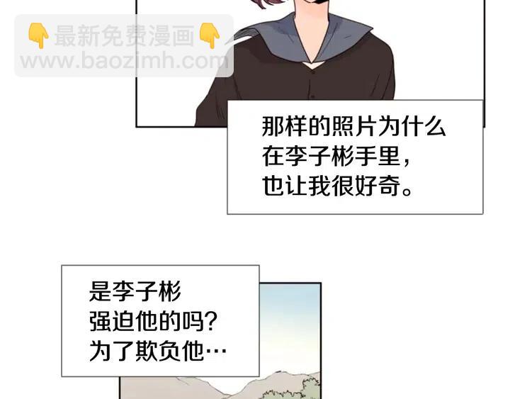 第103话 难以接近的他19