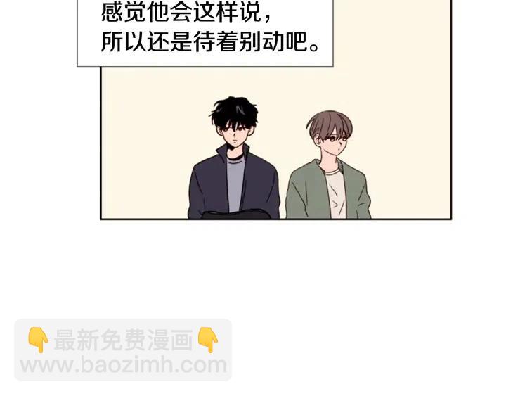 第103话 难以接近的他29