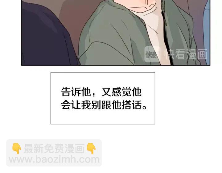 第103话 难以接近的他31