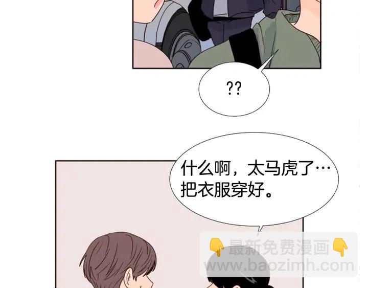 第103话 难以接近的他33