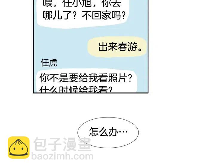 第103话 难以接近的他6