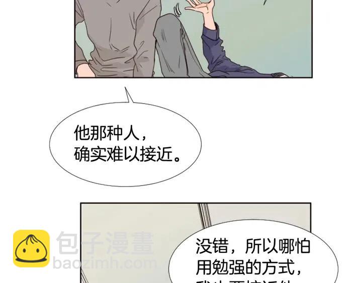 第103话 难以接近的他61