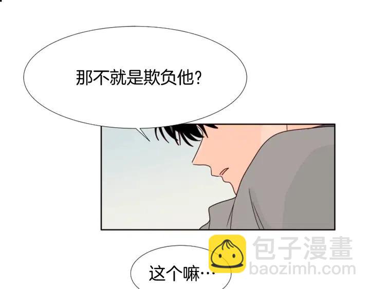 第103话 难以接近的他64