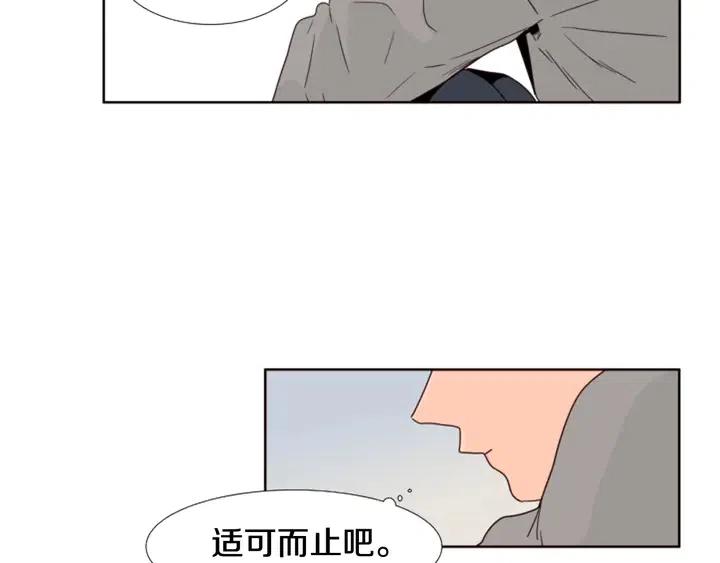 第103话 难以接近的他68