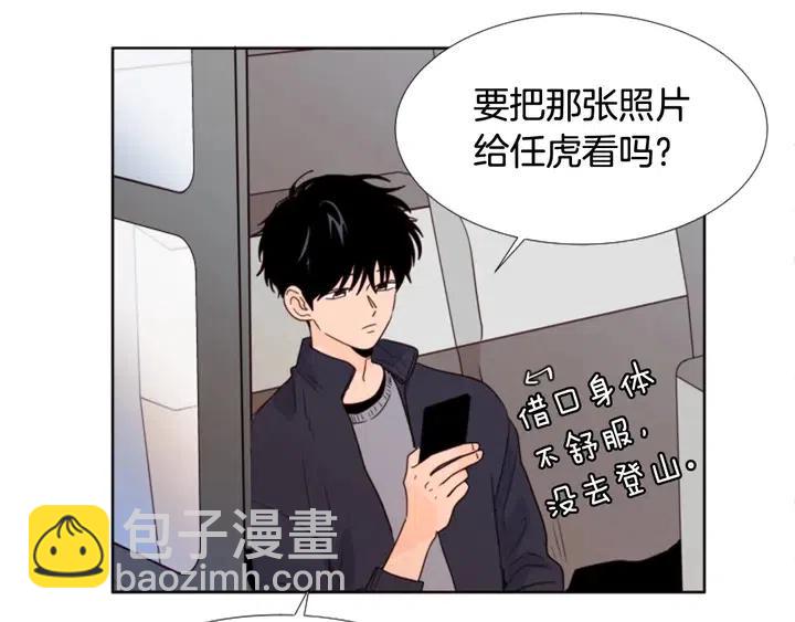 第103话 难以接近的他7