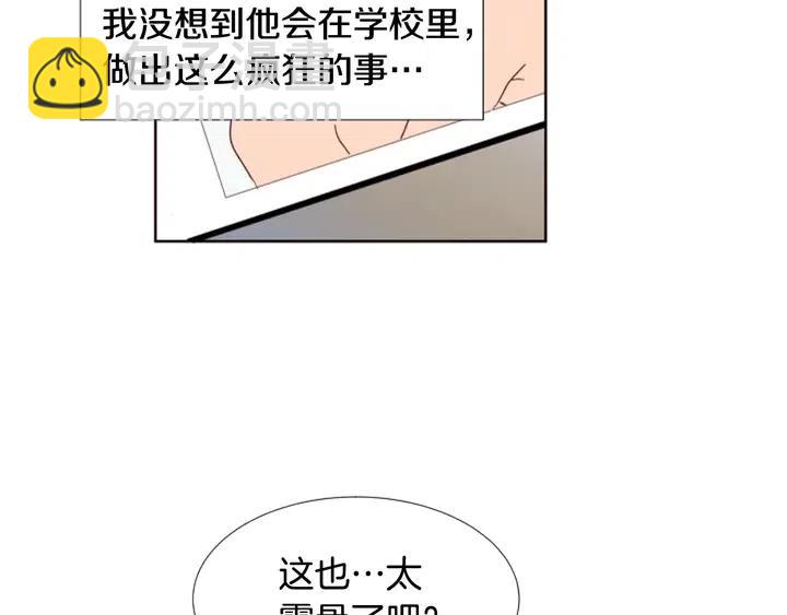 第103话 难以接近的他71
