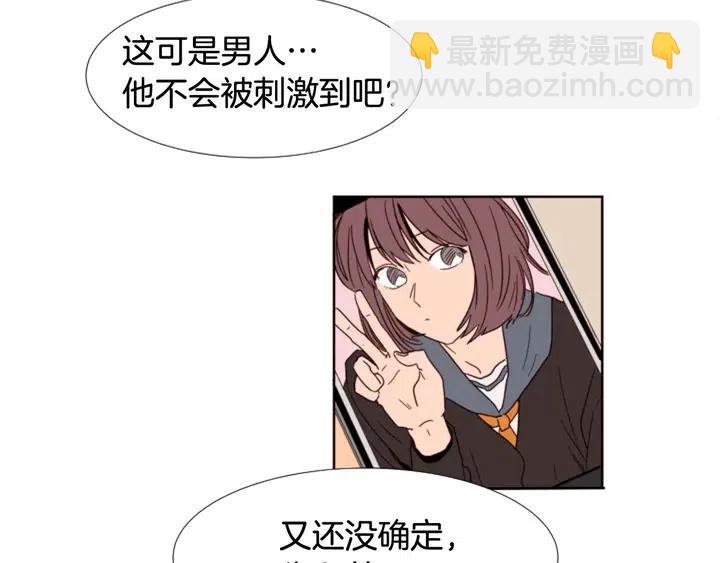 第103话 难以接近的他8