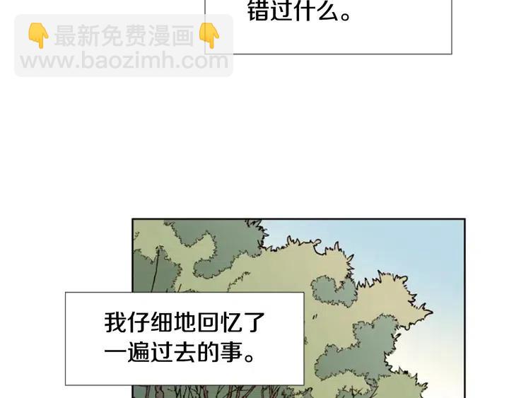 第103话 难以接近的他86