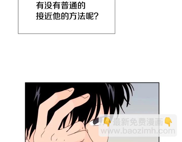 第103话 难以接近的他90