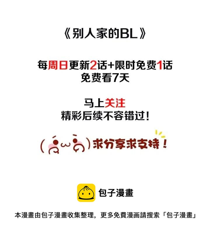 第103话 难以接近的他99