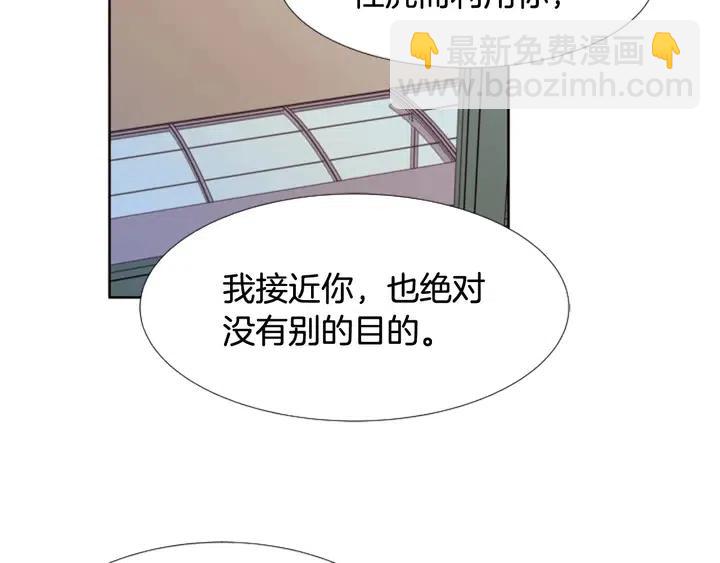 第105话 没有信心接近你10