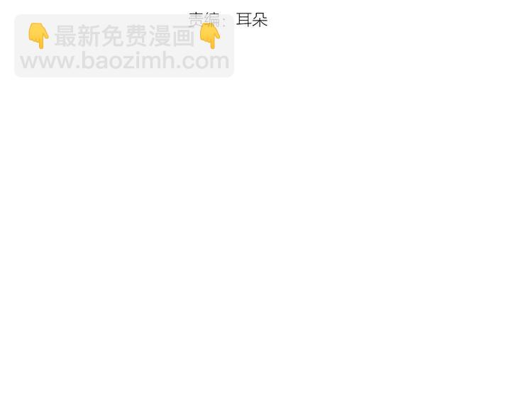 第108话 你的冷漠让我委屈2