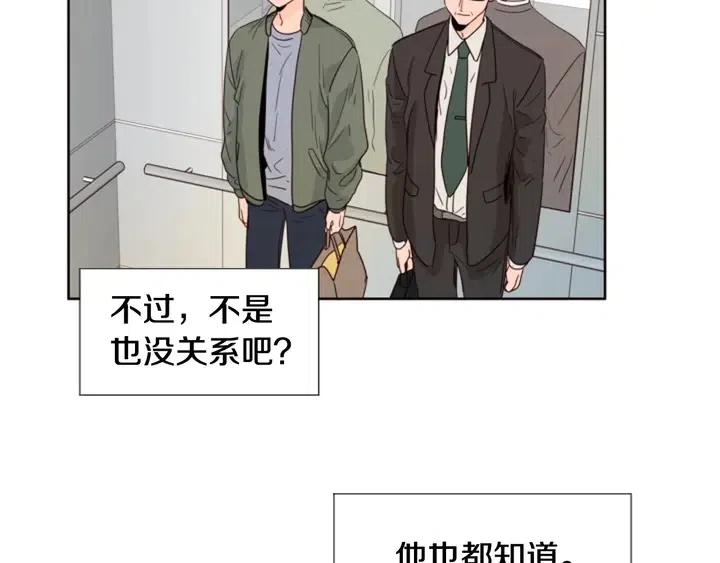 第108话 你的冷漠让我委屈35