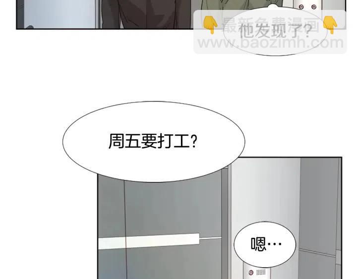 第108话 你的冷漠让我委屈37