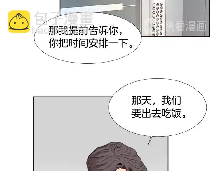 第108话 你的冷漠让我委屈38