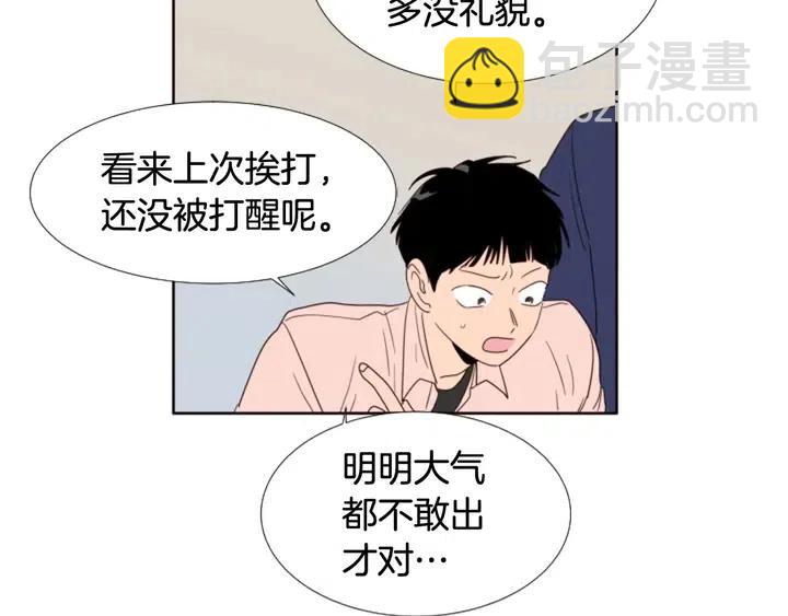 第108话 你的冷漠让我委屈54