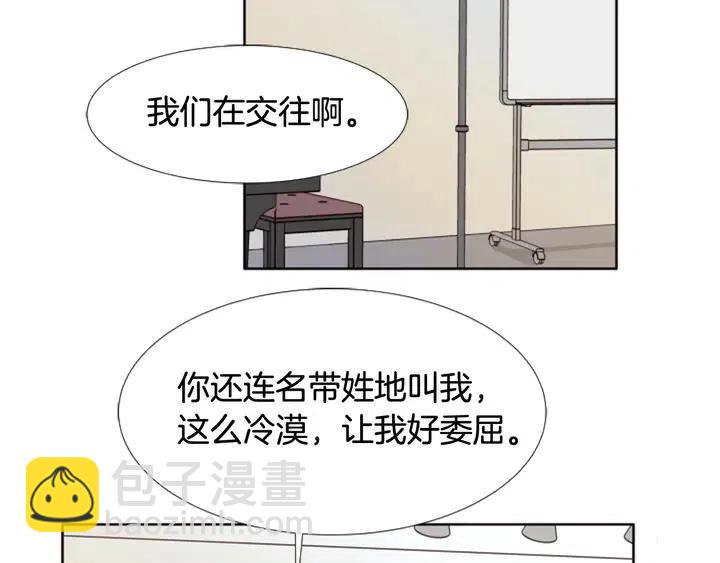 第108话 你的冷漠让我委屈61