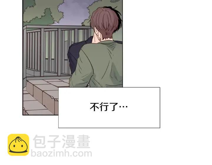 第108话 你的冷漠让我委屈9