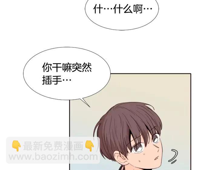 第109话 嫉妒你们那么亲近114