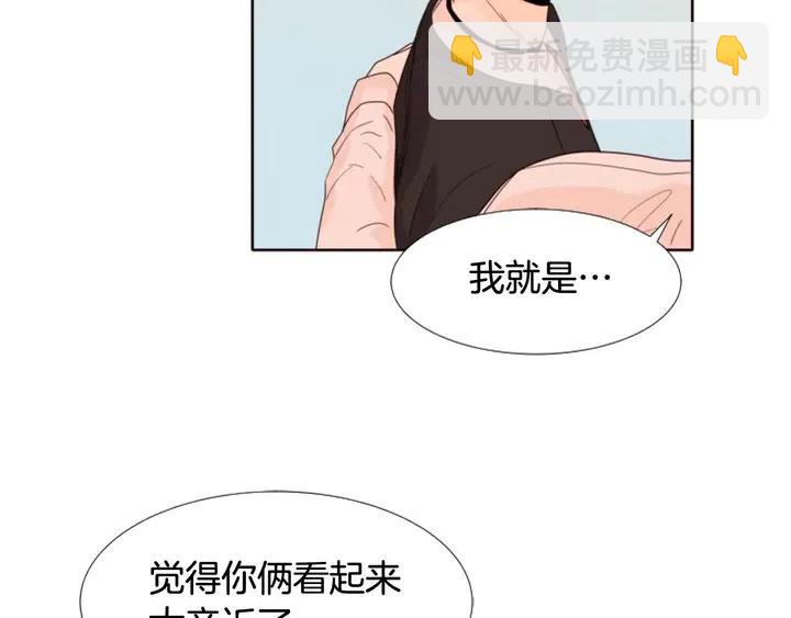 第109话 嫉妒你们那么亲近115