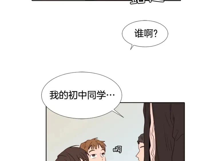 第109话 嫉妒你们那么亲近133