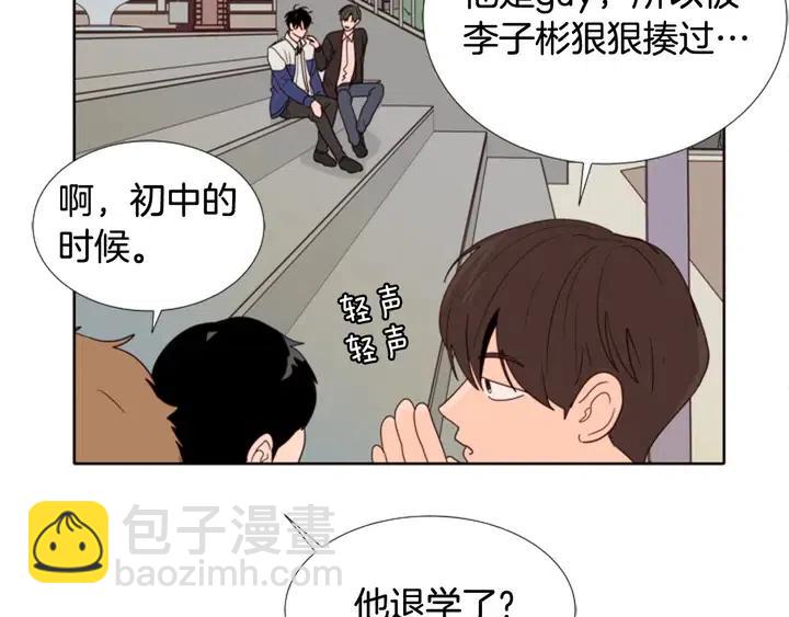 第109话 嫉妒你们那么亲近136