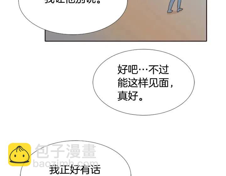 第109话 嫉妒你们那么亲近144