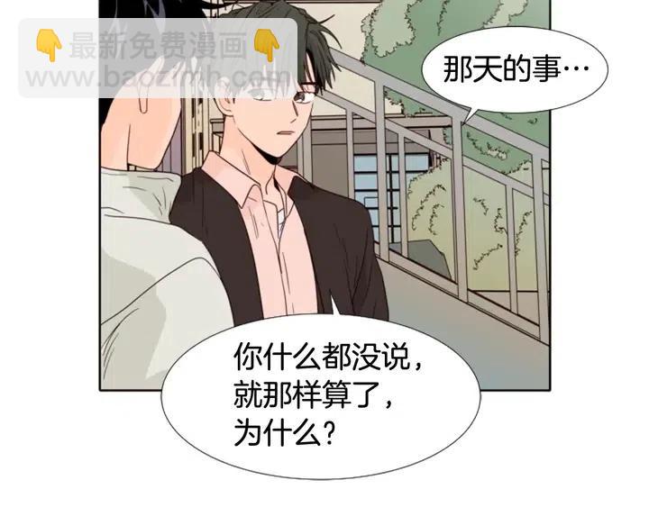 第109话 嫉妒你们那么亲近149