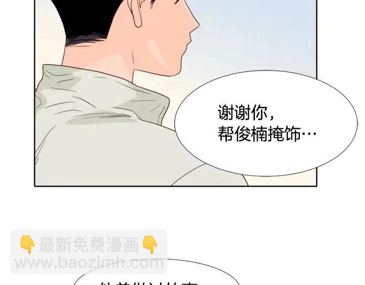 第109话 嫉妒你们那么亲近151