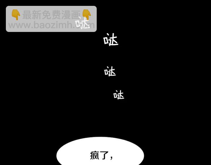 第109话 嫉妒你们那么亲近24