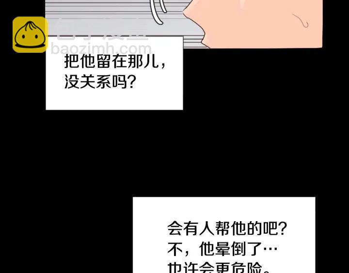 第109话 嫉妒你们那么亲近30