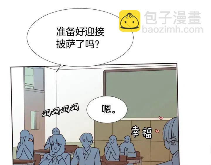 第109话 嫉妒你们那么亲近54