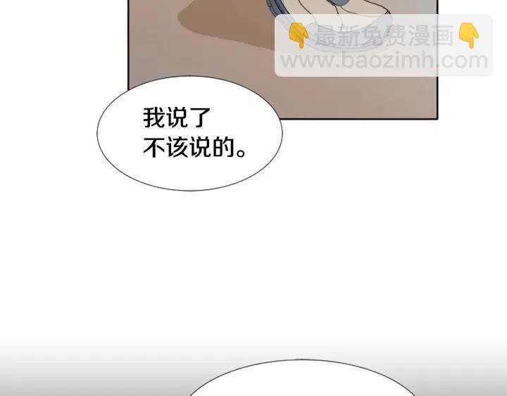 第109话 嫉妒你们那么亲近74