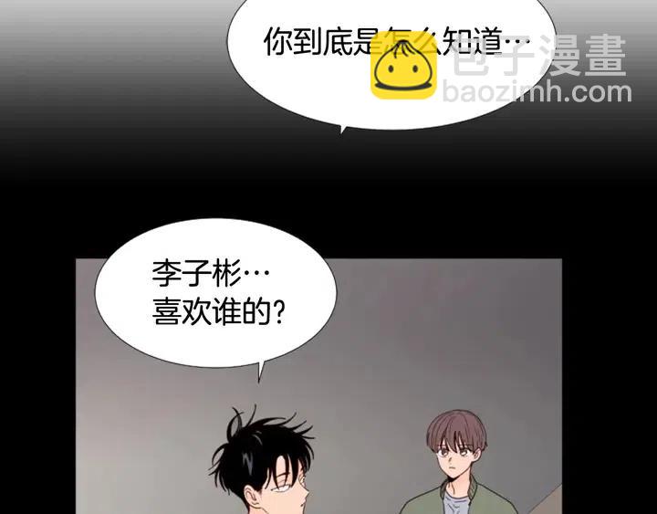 第109话 嫉妒你们那么亲近75