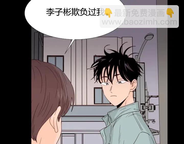 第109话 嫉妒你们那么亲近77