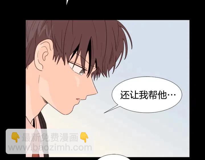 第109话 嫉妒你们那么亲近79